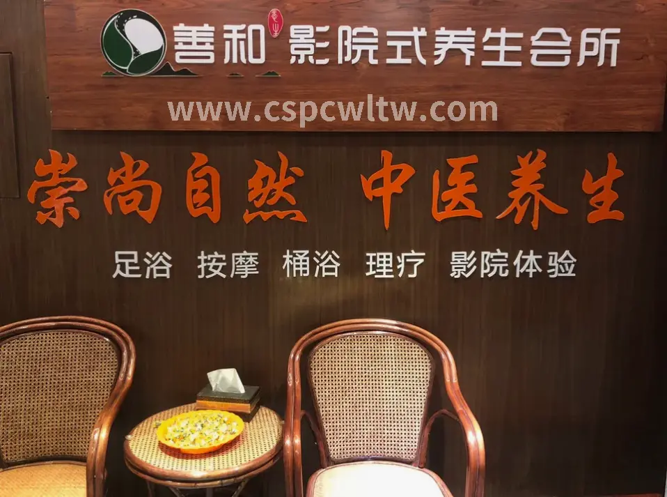 特色桑拿房