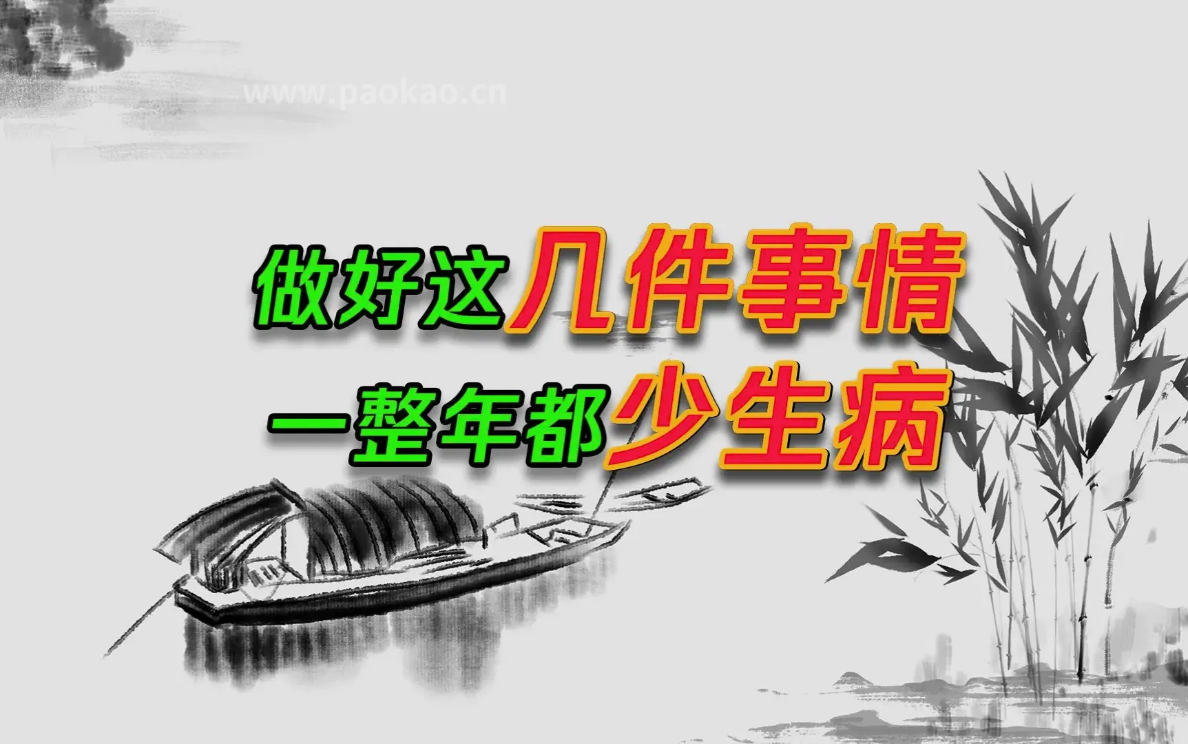 桑拿趋势